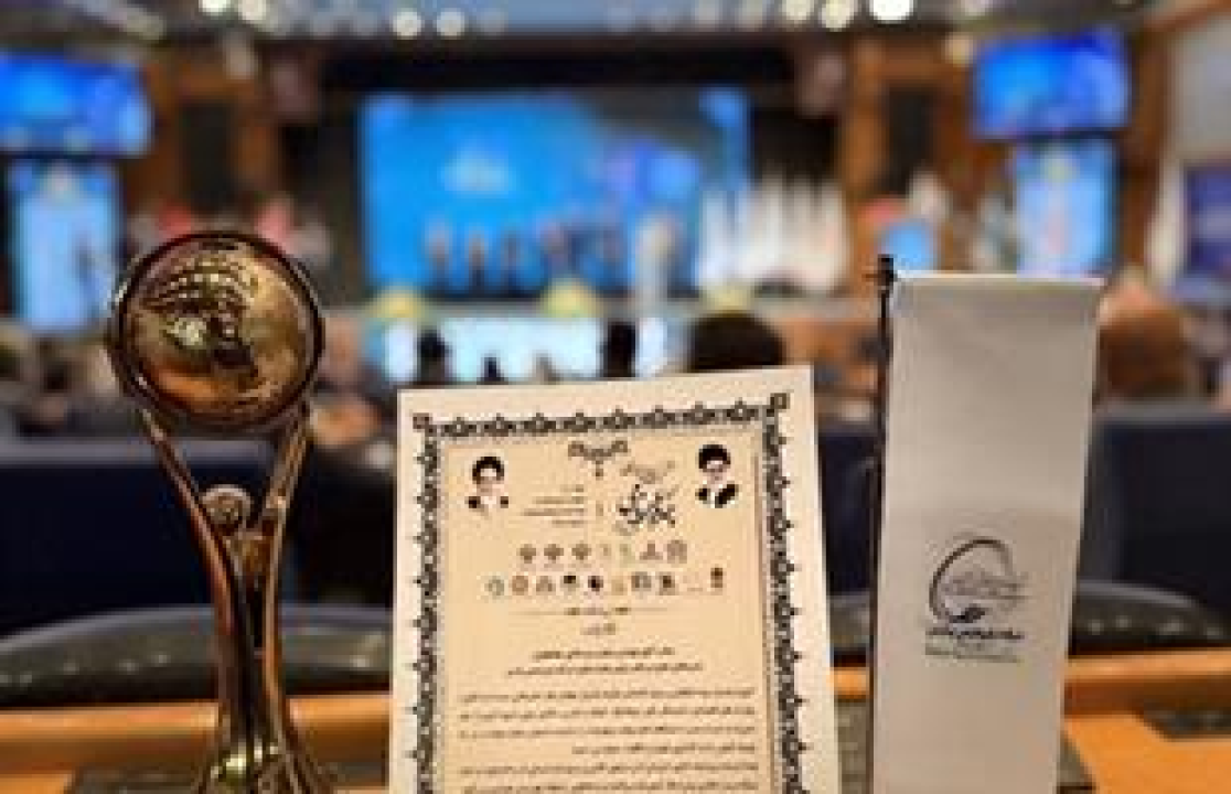 برگزاری هشتمین اجلاس سراسری تکریم از چهرههای نامی صنعت کشور برگزاری هشتمین اجلاس سراسری تکریم از چهرههای نامی صنعت کشور